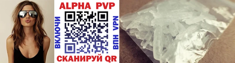 купить наркотики цена  Крымск  A PVP Crystall 