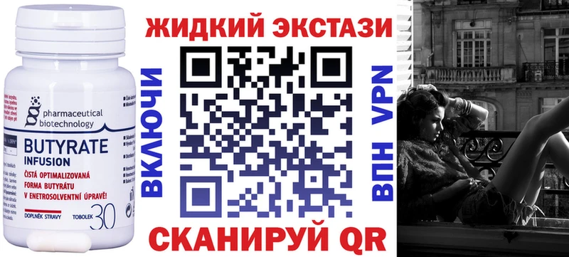 БУТИРАТ вода  Крымск 