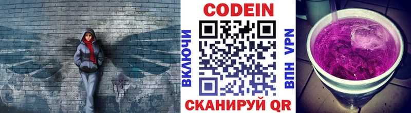 Кодеин Purple Drank  что такое   Крымск 