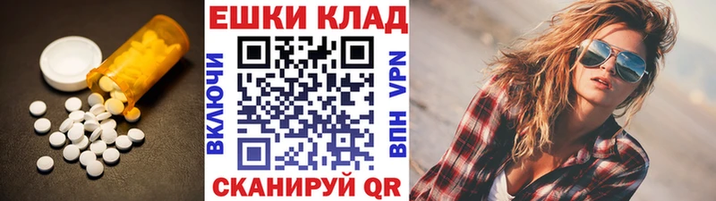 ЭКСТАЗИ круглые  Крымск 