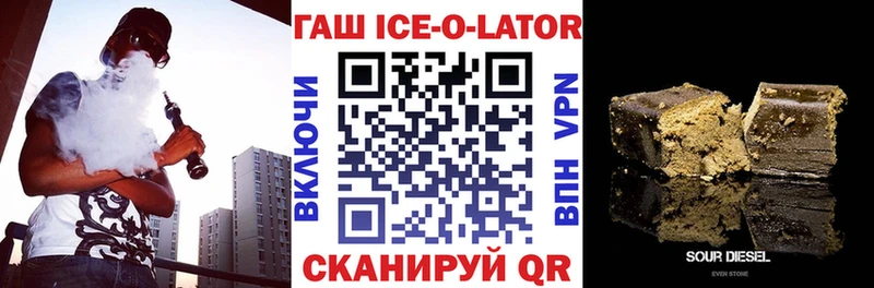 ГАШ hashish  Крымск 