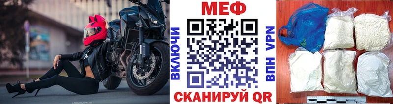 Меф мяу мяу  Крымск 