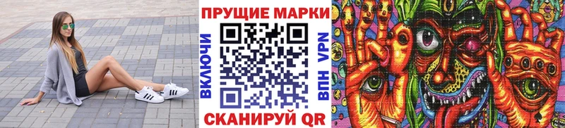 цены наркотик  ссылка на мегу ССЫЛКА  Марки N-bome 1500мкг  Крымск 